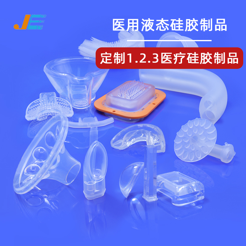 4個關(guān)鍵技術(shù)！液態(tài)硅膠生產(chǎn)背后的秘密，顛覆你的想象！